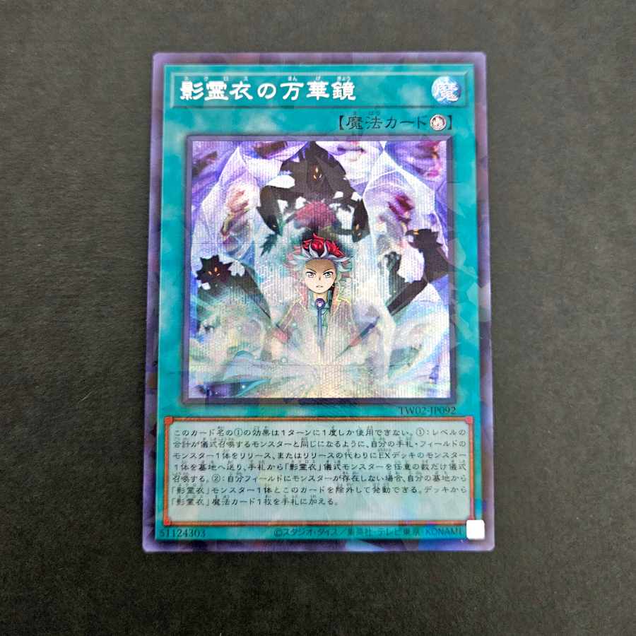 Yu-Gi-Oh Nekroz Kaleidoscope Secret Parallel