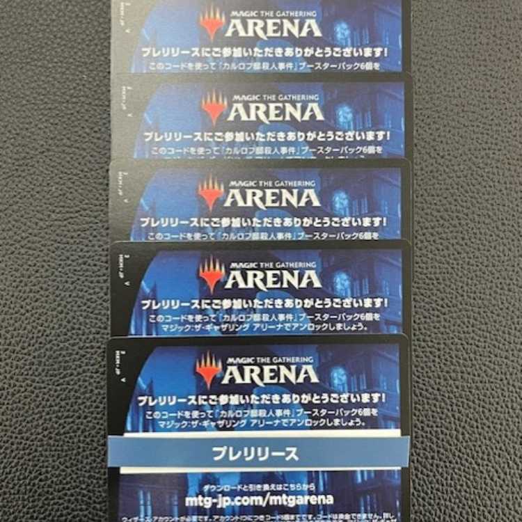 MTG Arena Karloff Manor Murders 6-pack unlock code pre-release only 5