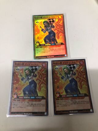 遊戯王 - ディアンケト　未開封　最安値 Amazon.co.jp: 遊戯王OCG 治療の神 ディアン・ケト ノーマル EX