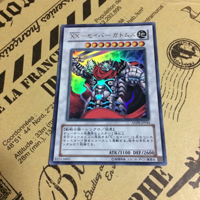 XXーセイバー ガトムズ【UR】