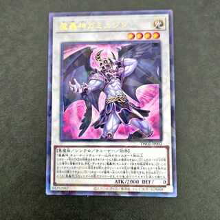 Yu-Gi-Oh! Madokorojin Gamutsujin Ultra Parallel