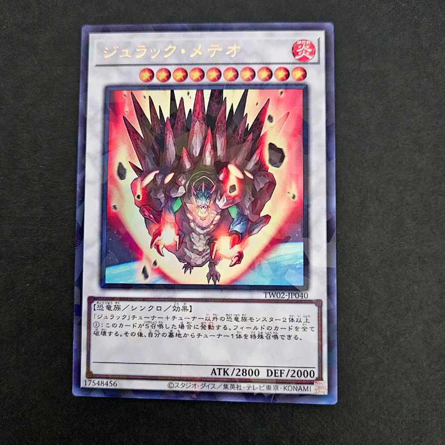 Yu-Gi-Oh! Jurak Meteor Ultra Parallel