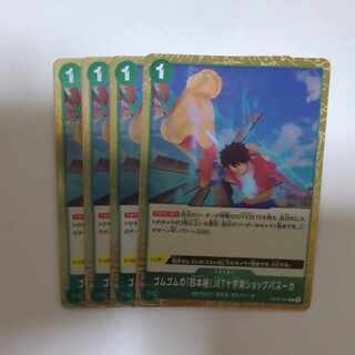 Rubber Rubber "Four Trees" JET Cross Shock Bazooka R OP09-039