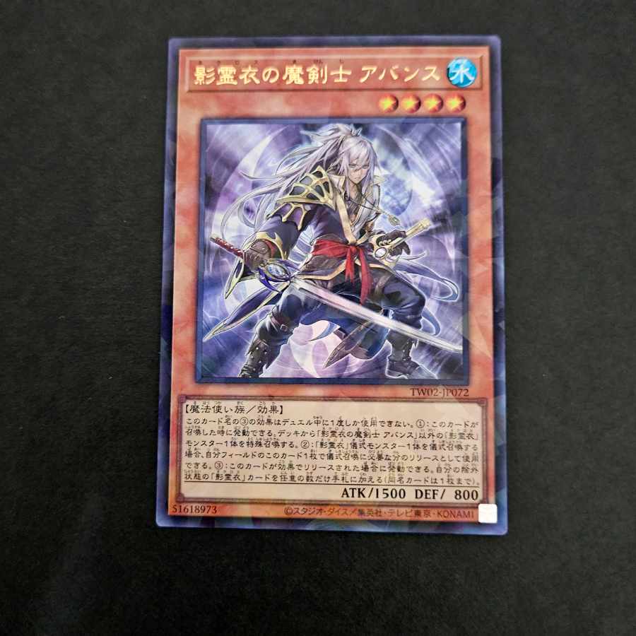 Yu-Gi-Oh! Mage in Shadow Spirit Clothing, Avance Ultra Parallel