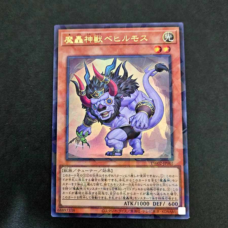 Yu-Gi-Oh! Makudoroki Shinju Behemoth Ultra Parallel