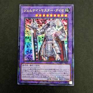 Yu-Gi-Oh Gem Night Master - Diamond Ultra Parallel