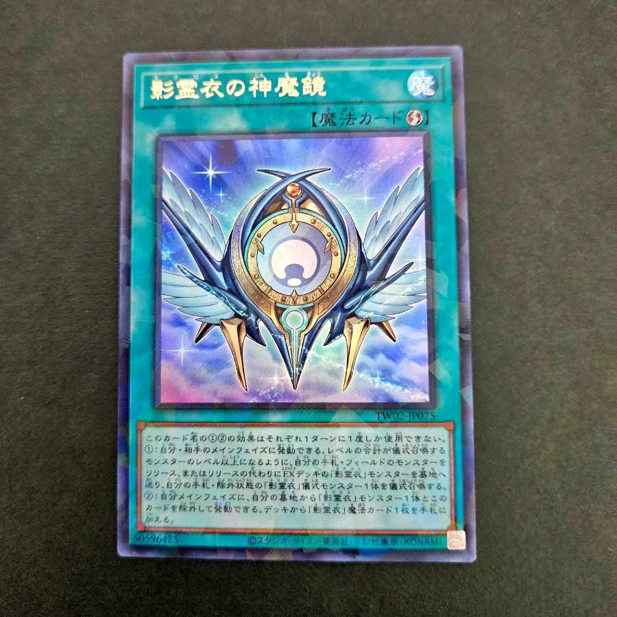 Yu-Gi-Oh! Shadow Rei-Koromo no Shinmagakyo Ultra Parallel