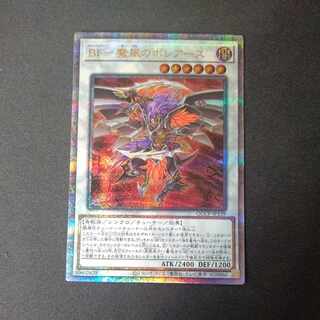 BF-魔風のボレアース QCSE・25thシク QCCP-JP139