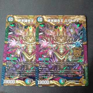 ミカドレオ」の激安通販 | magi
