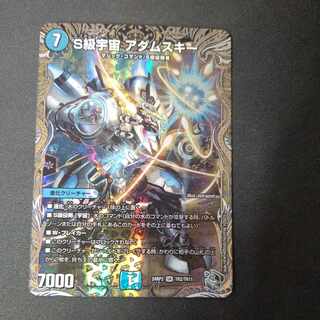 S級宇宙 アダムスキー(銀トレジャー) SR TR2/TR11