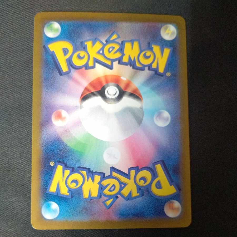 Clemont's resourcefulness SR 128/106