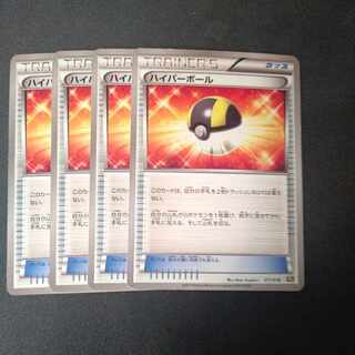 ハイパーボール 011/018 4枚セット