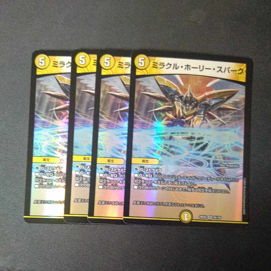 Miracle Holy Awe VR 26/100 Set of 4