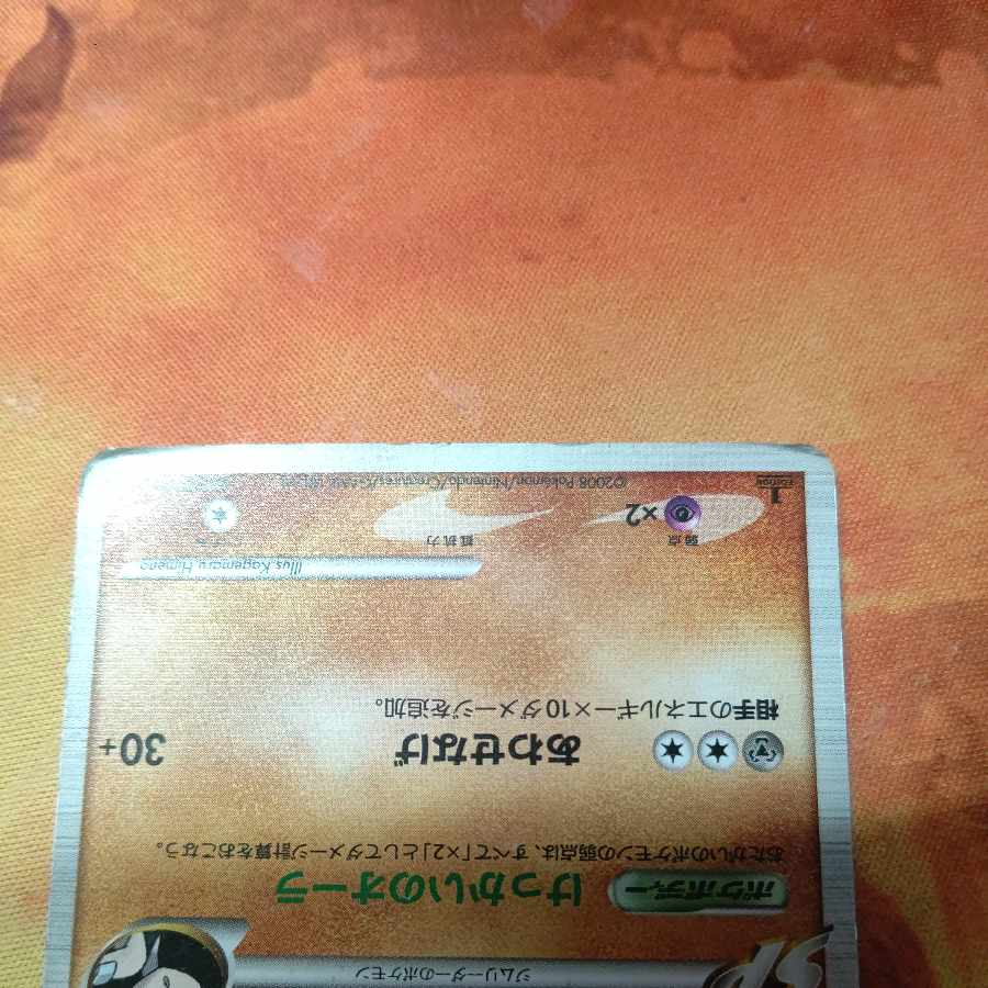 Lucario GL LV.32 053/090