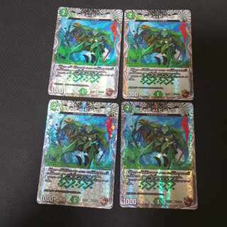 Cady Bedele (Copper Treasure) U-foil TF5/TF10 4pcs.