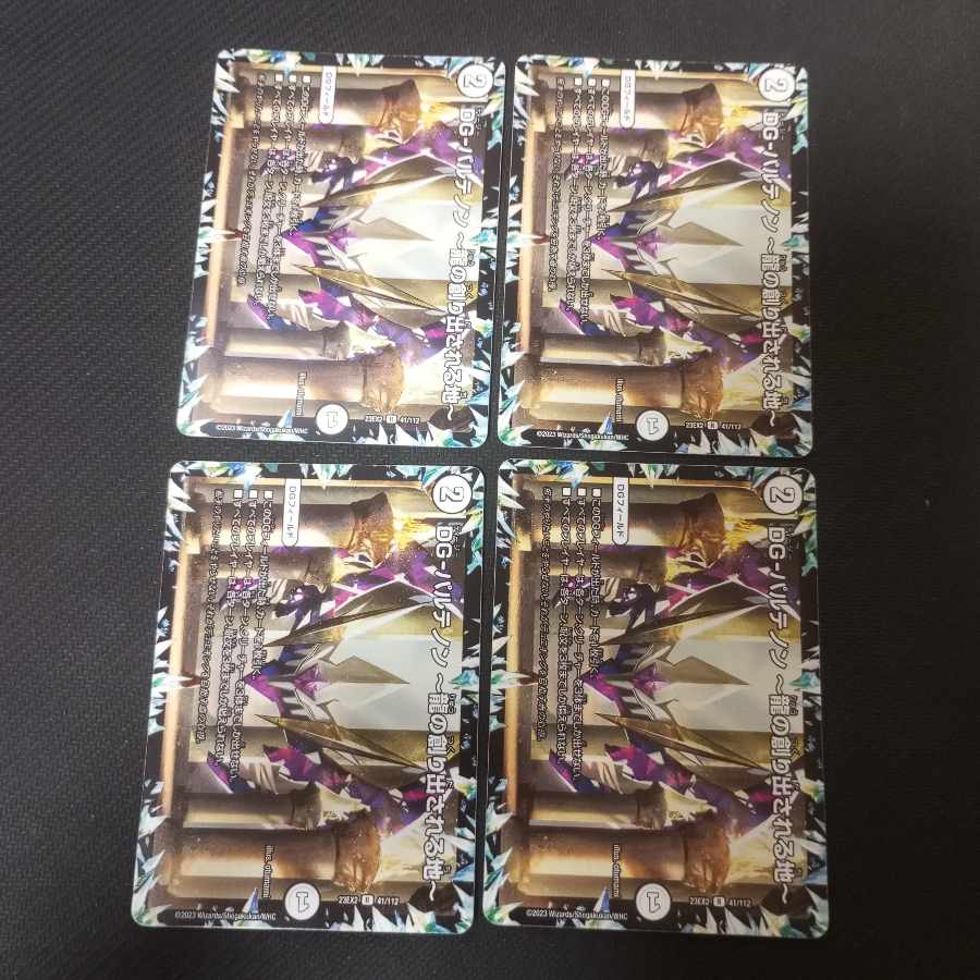 DG-Parthenon - Land of the Creation of the Dragon 4 sheets