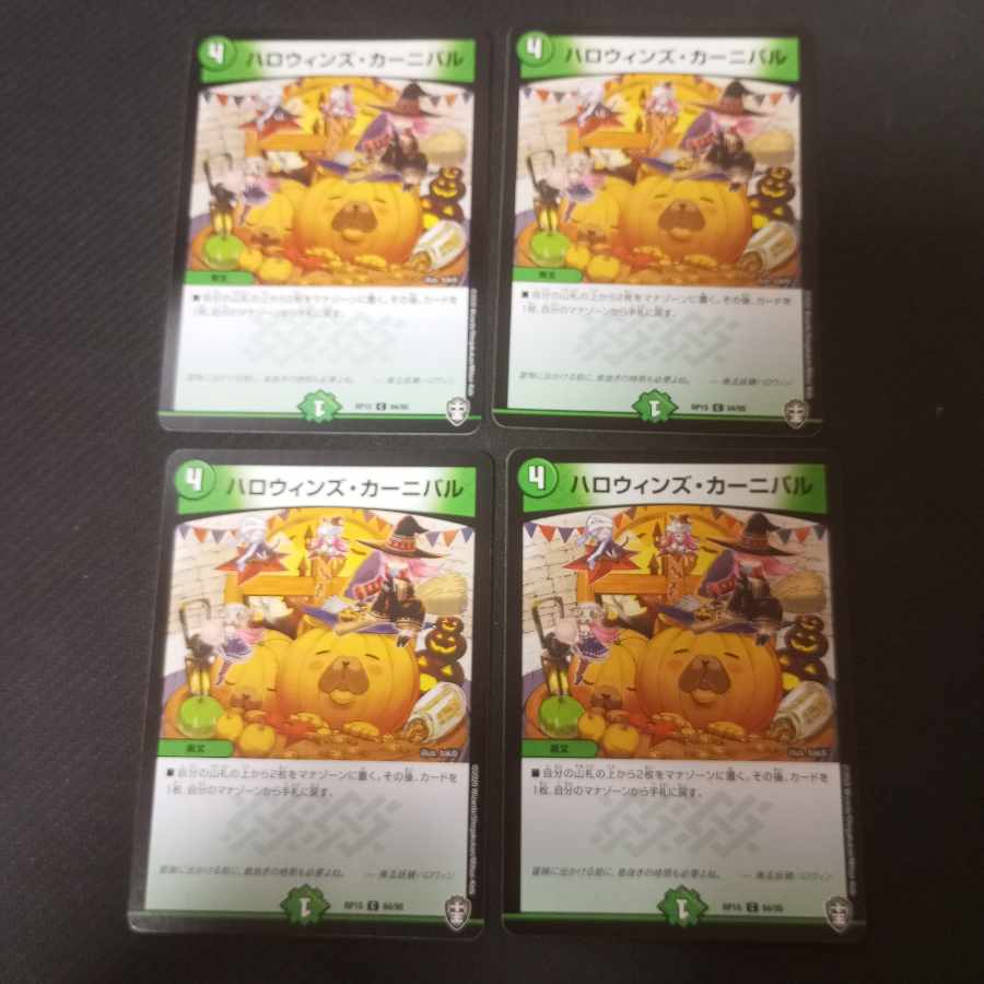 Halloween's Carnival C 84/95 4 sheets