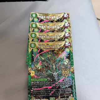 MAX-G Joragon KGM KM1/2