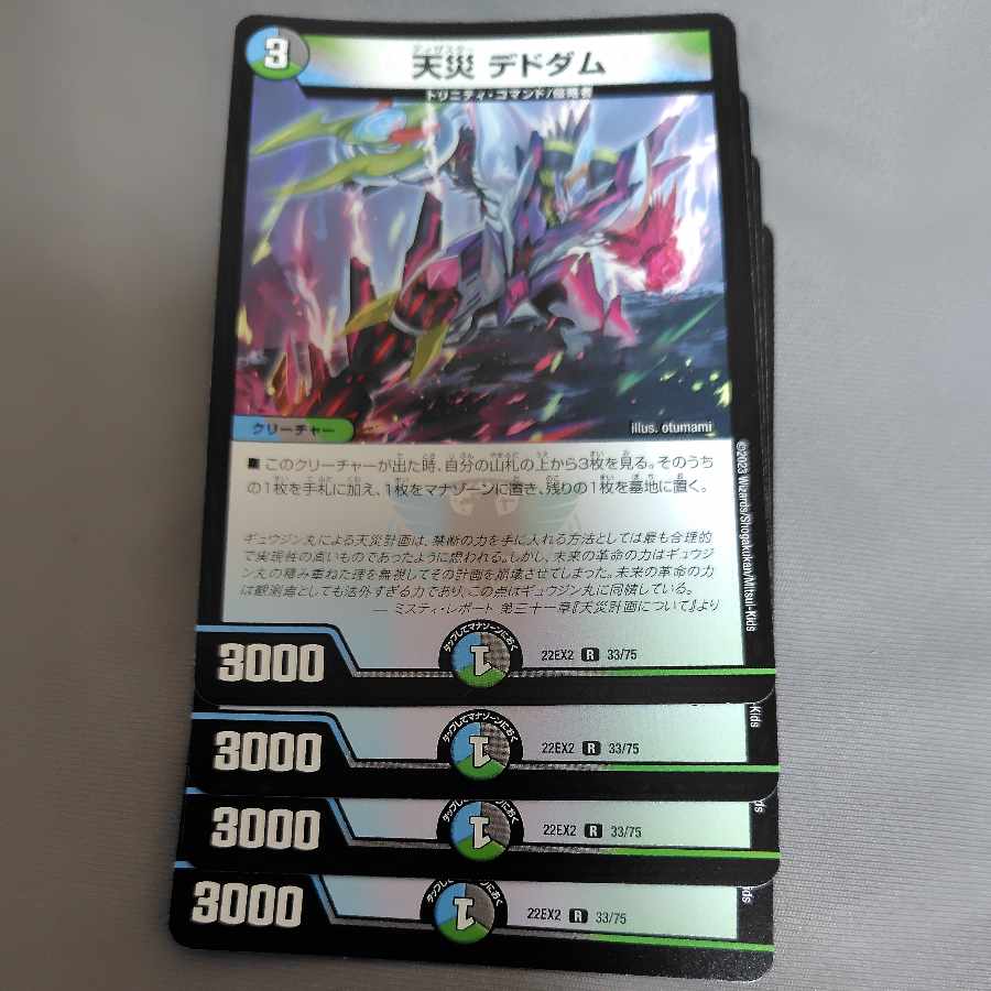 Natural disaster Dedham R 33/75