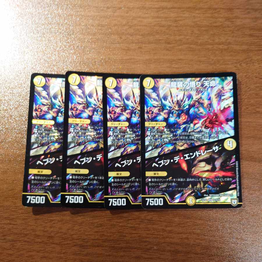 Enlightenment of the Dragon Costume, Heavenly Life|Hebben de Endresa, SR S2/S10