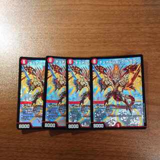 Dual Shock Dragon SR 17/80 [2005].