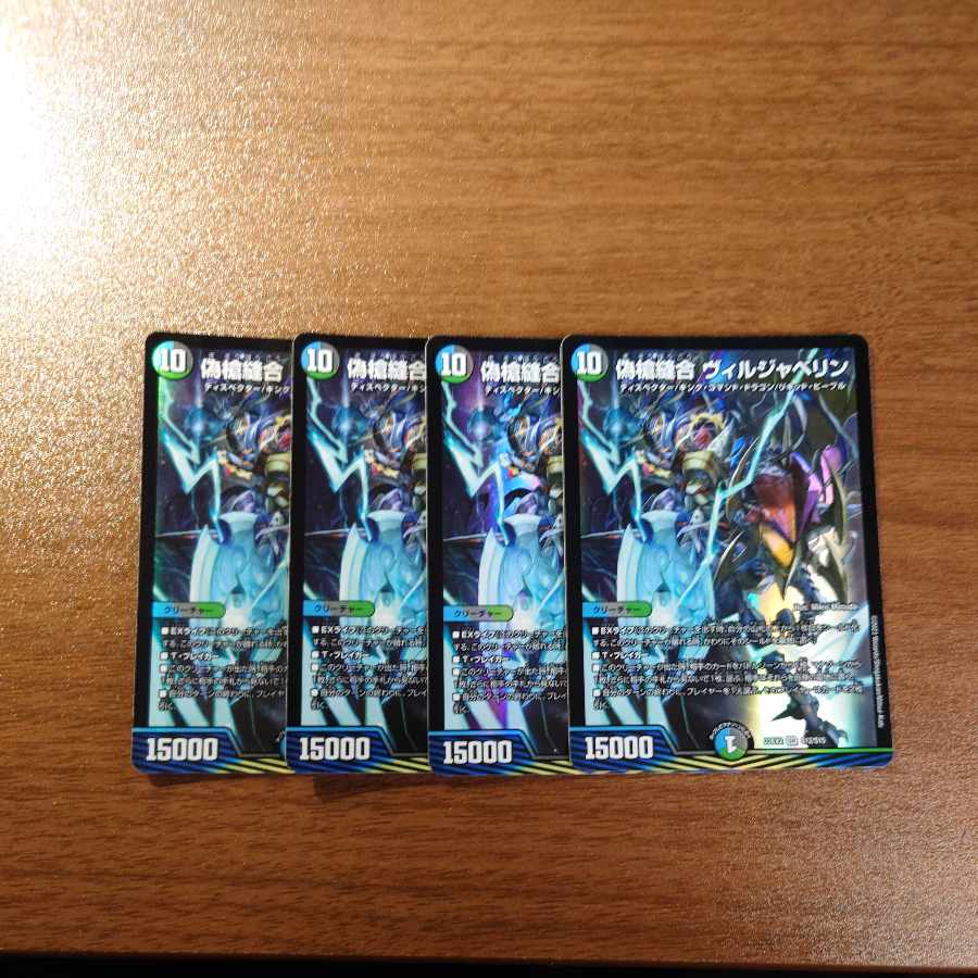 False spear Stitch Together Viljavelin SR S12/S15