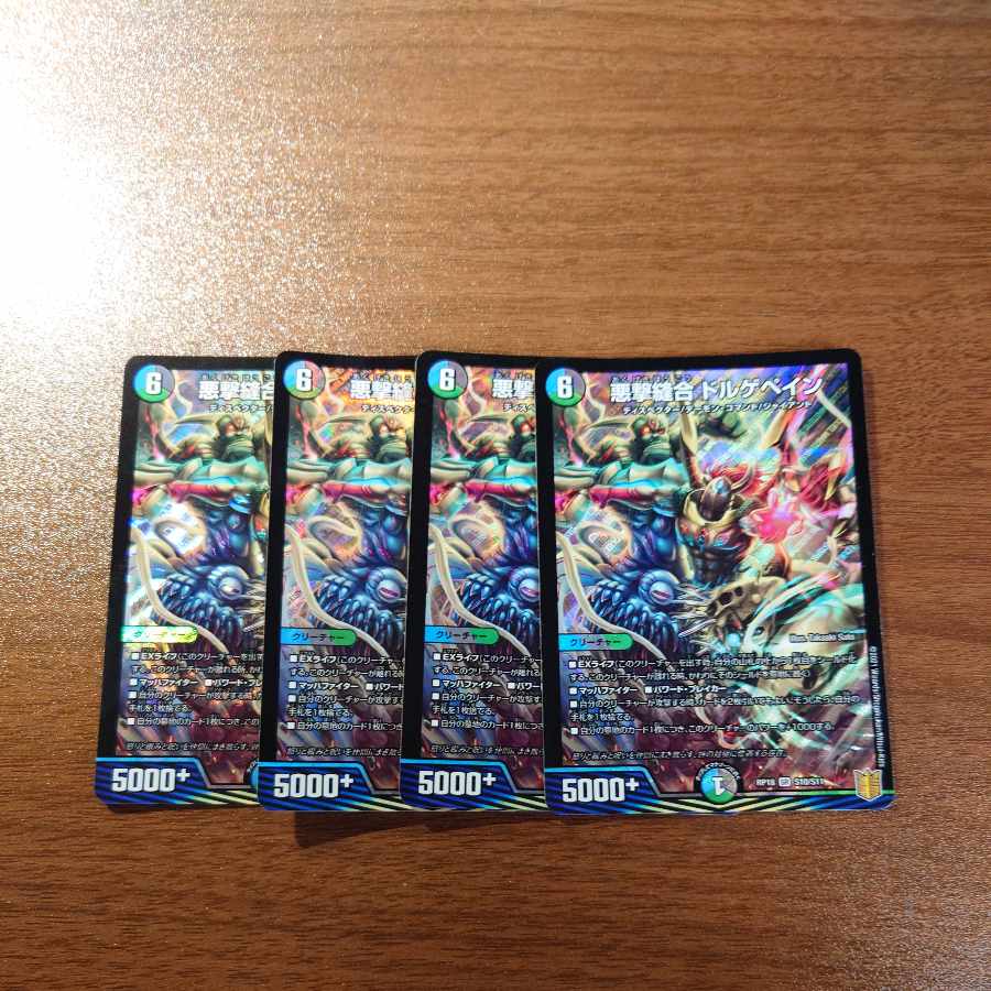 Darkness Shooting Stitch Together Dolgepain SR S10/S11