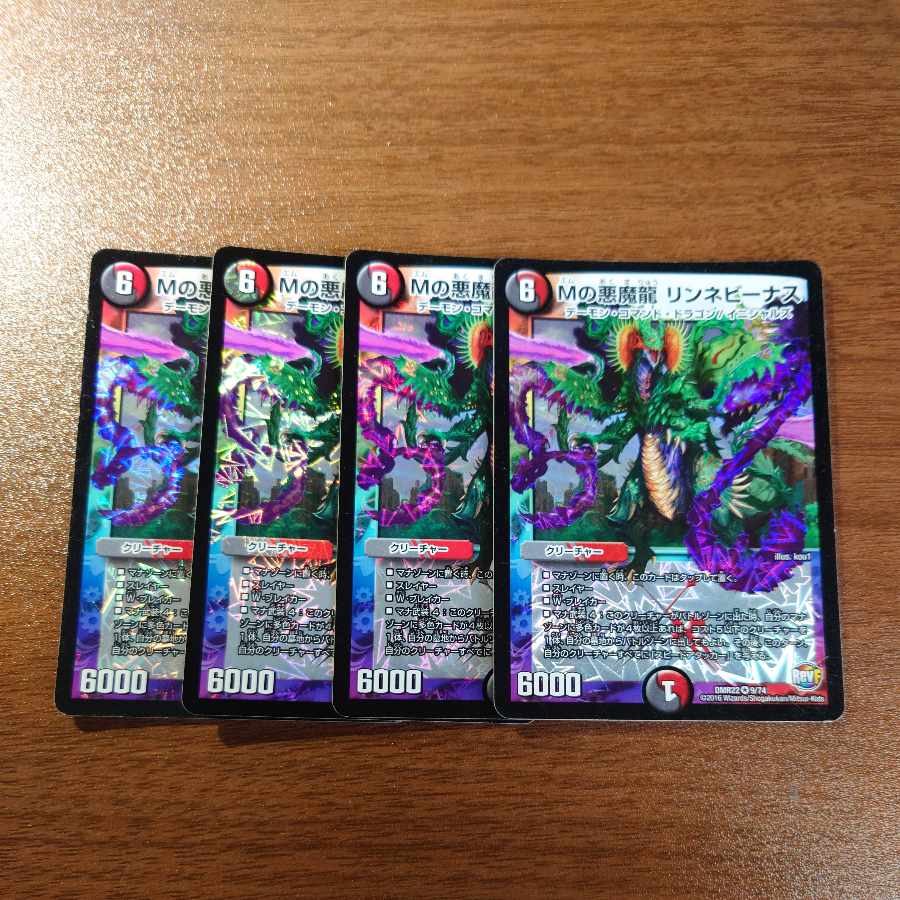 M's Darkness Magic Dragon Lynne Venus VR 9/74