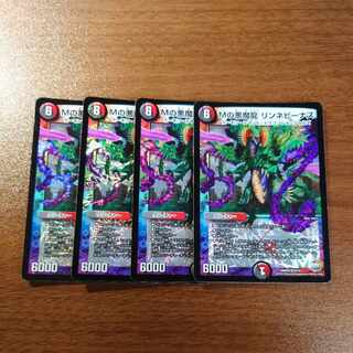 M's Darkness Magic Dragon Lynne Venus VR 9/74