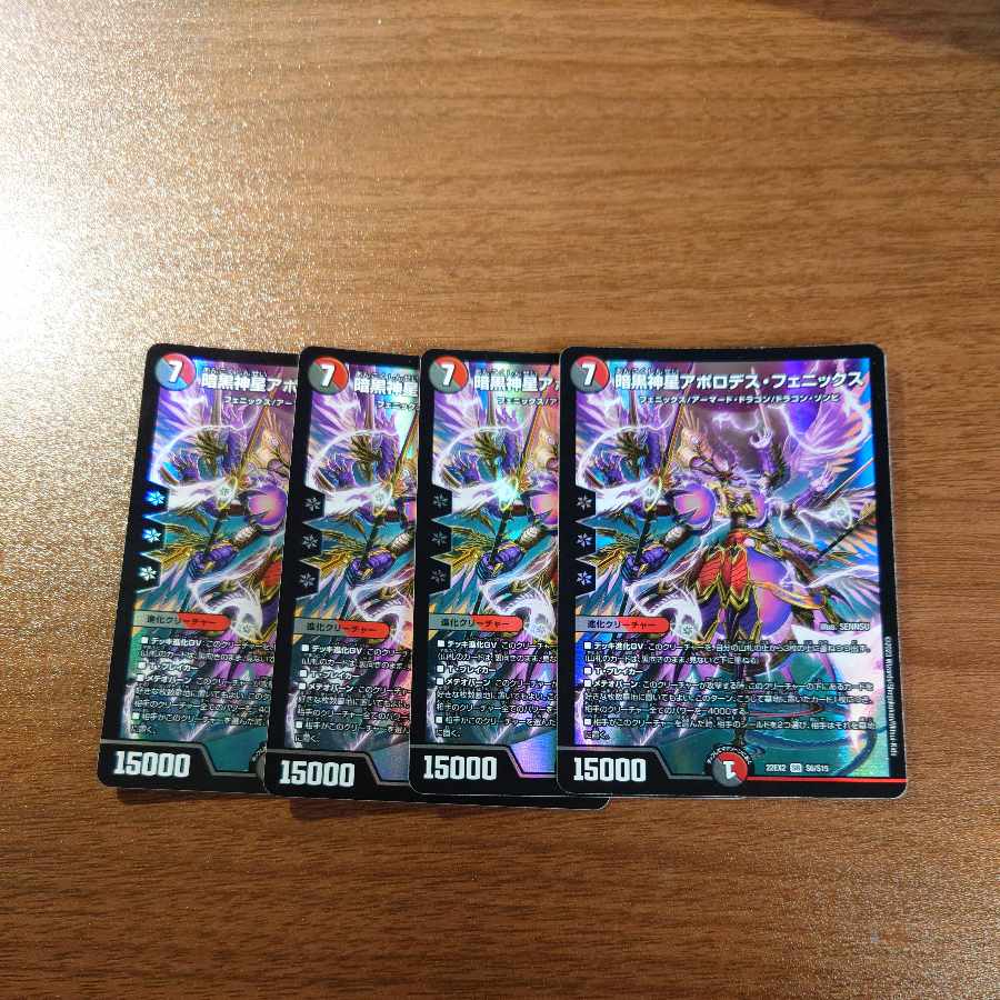 Darkness God Star Apollodes Phoenix SR S6/S15