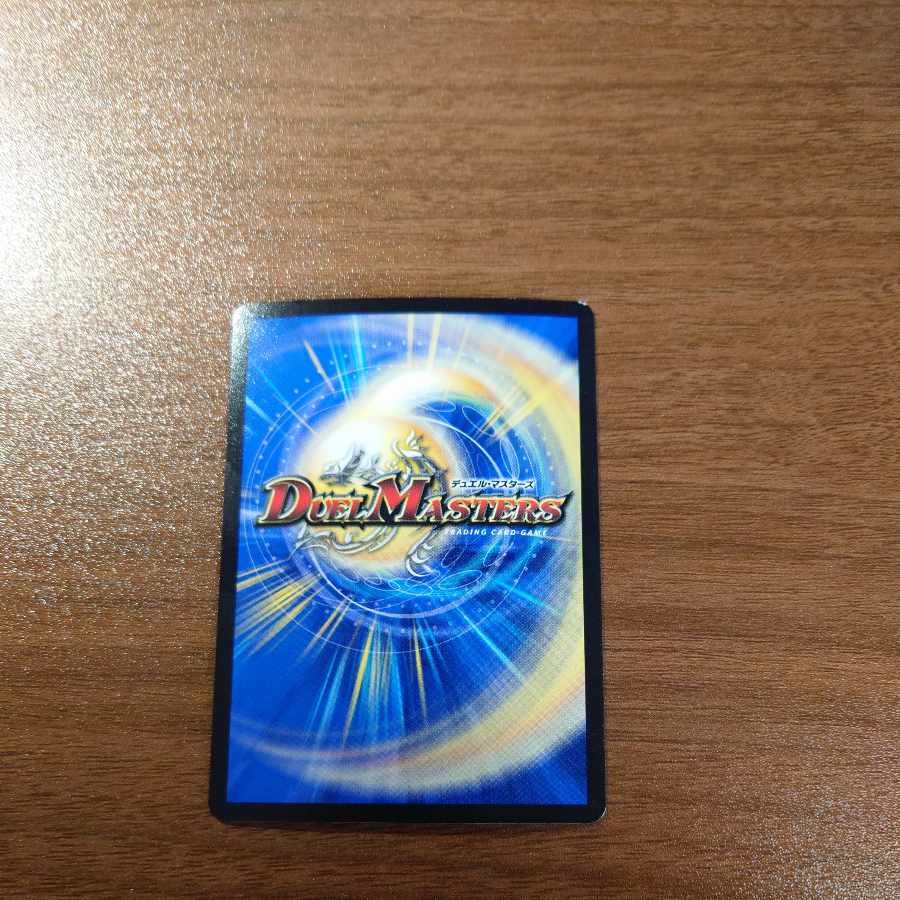 Muso Ryuuki Borval Momo King SR S8/S11