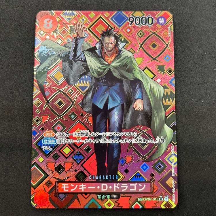 モンキー・D・ドラゴン(パラレル) SP OP07-015