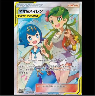 マオ＆スイレン  SR