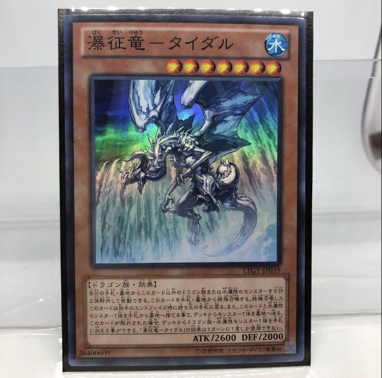 マクロコスモス CR タイダル SR