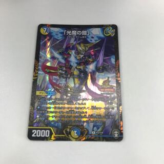 「光魔の鎧」　winnerプロモ