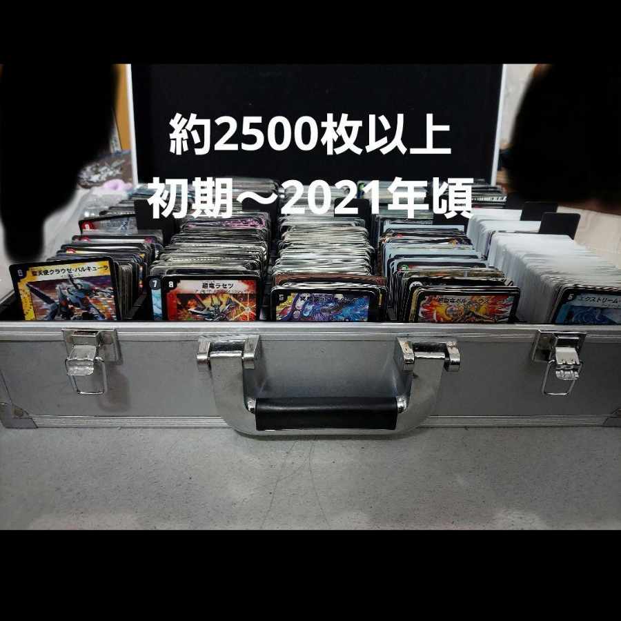Duel Masters Collective sale, storage, disposal.