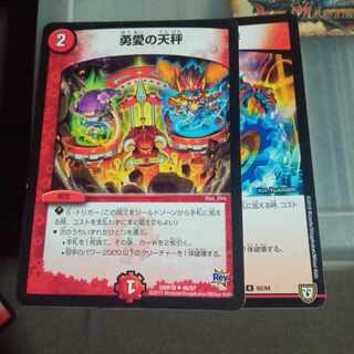 Set Discount Yuu Ai no Balance 2 pieces set