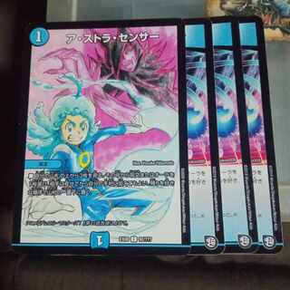 Set Discount Astra Sensors, set of 4