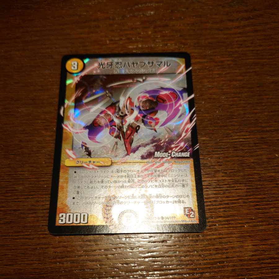 Koukou Shinobi Hayabusamaru