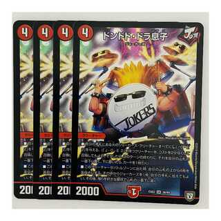 ドンドド・ドラ息子 4枚 DM-EX-02-36
