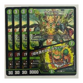 Akashic C/"Beat it, Crash!" 4 copies DM-23-BD6-6