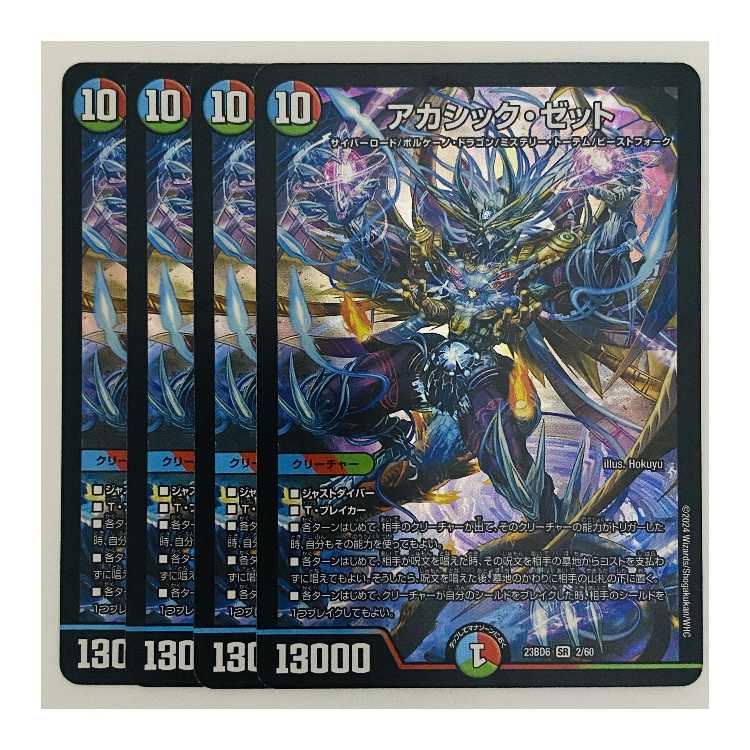 デュエルマスターズ B T・T・T ４枚 デュエルマスターズ B T・T・T 4枚