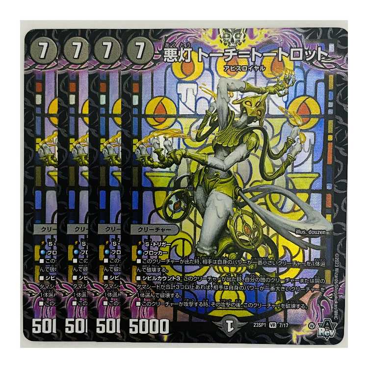 Darkness Lights Torch=Torch Trot, 4 sheets DM-23-SP1-7