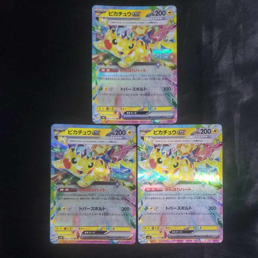Pikachuex RR 033/106 (set of 3)