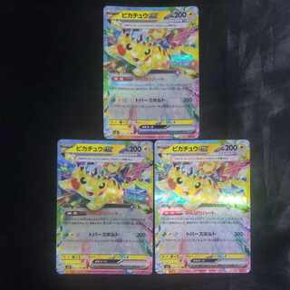 Pikachuex RR 033/106 (set of 3)