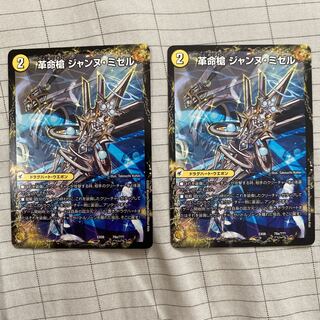 革命槍 ジャンヌ・ミゼル｜聖槍の精霊龍 ダルク・アン・シエル 2枚