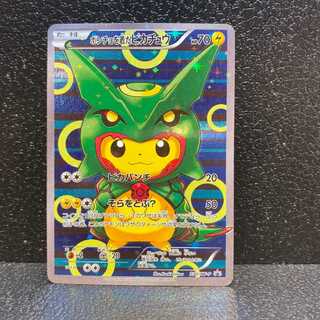 ポンチョを着たピカチュウ PROMO 230/XY-P