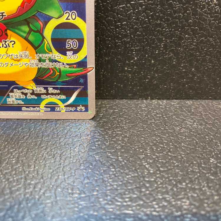 ポンチョを着たピカチュウ PROMO 230/XY-P