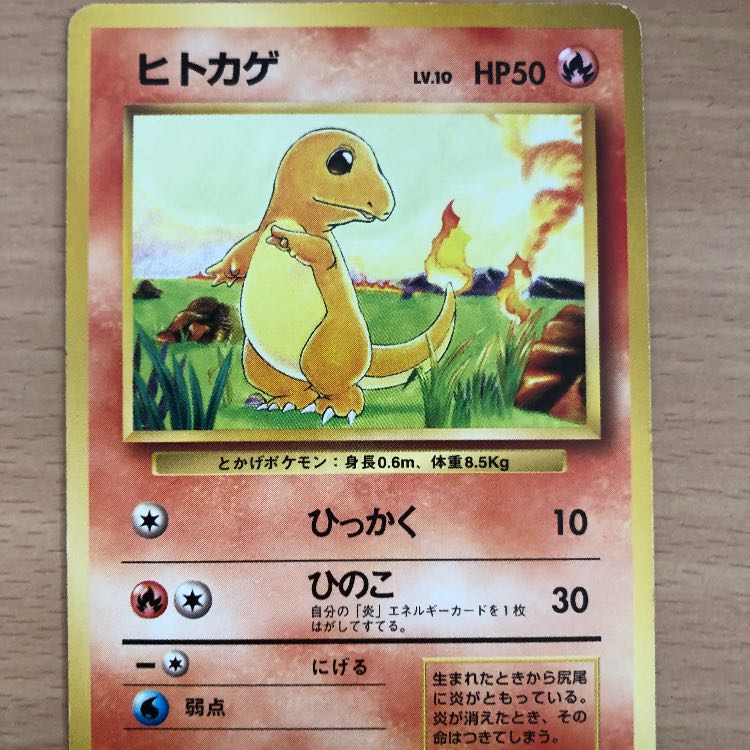 Charmander old back, no first edition mark.