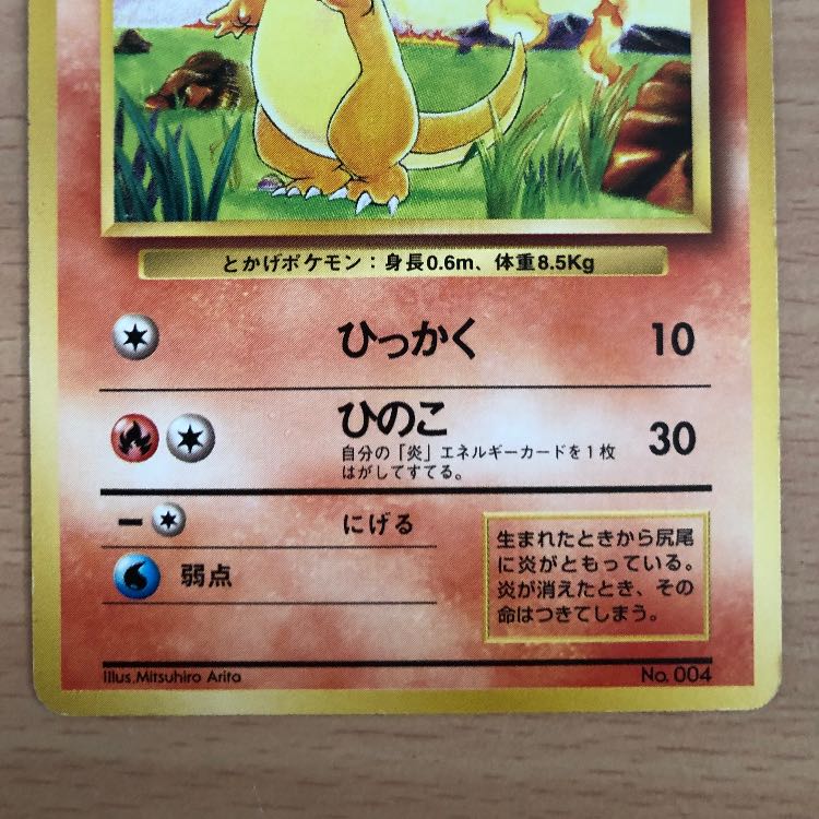 Charmander old back, no first edition mark.